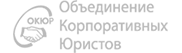 ОКЮР